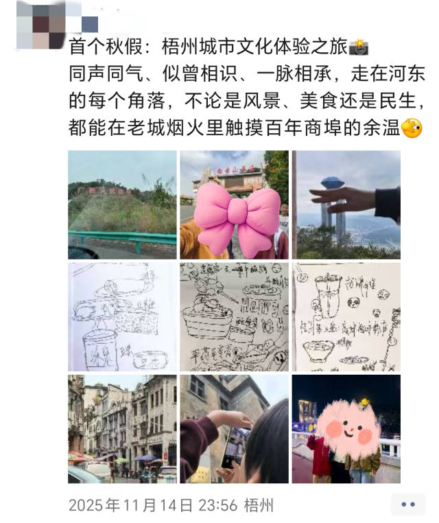 家长关于秋假的感想。 受访者 供图 家长关于秋假的感想。 受访者 供图