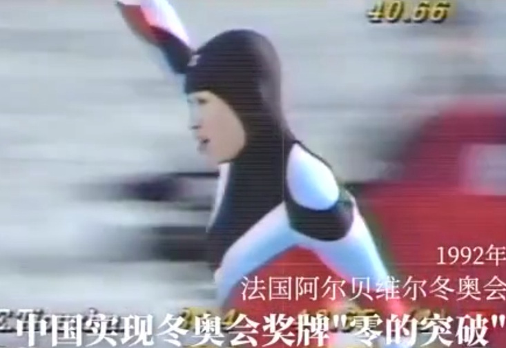 相约冰雪，一起来| 80秒超顺滑剪辑看中国与冬奥渊源