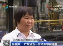 31年零投诉的粤运女公交司机吴惠萍