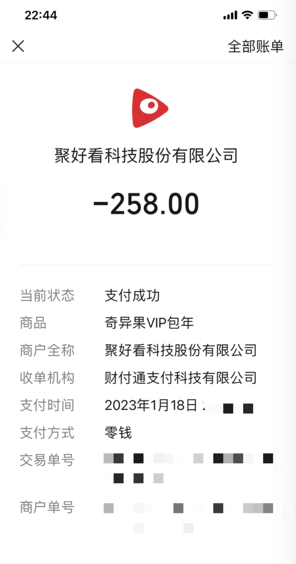 无