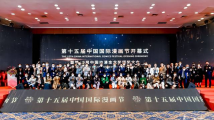 如何打造“动漫产业之都”?广州这样做 如何打造“动漫产业之都”?广州这样做