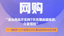 周知!这些都属于霸王条款 周知!这些都属于霸王条款