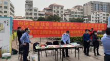 广州市白云区人和镇开展“3·15”专项打假整治行动 广州市白云区人和镇开展“3·15”专项打假整治行动