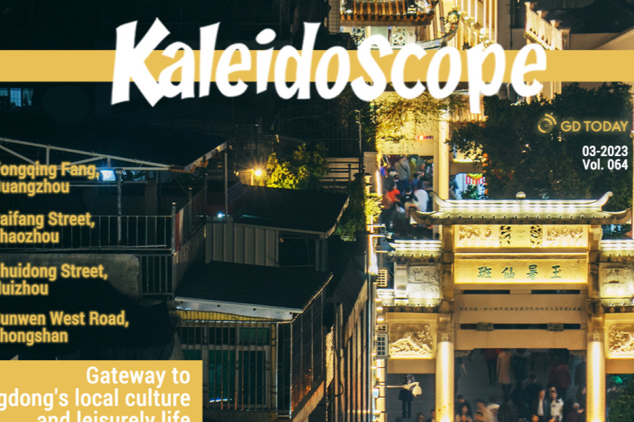 ​Gateway to Guangdong's local culture and leisurely life