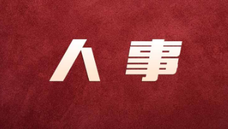 广州市新一届市委领导班子亮相 广州市新一届市委领导班子亮相