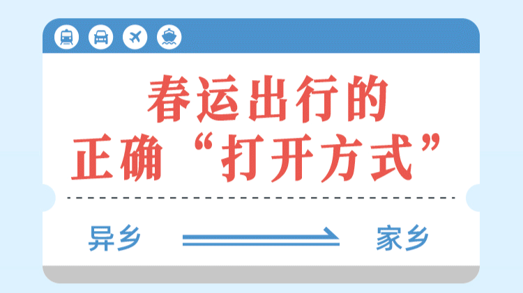 回家过年的你，肯定需要这一份“指南”