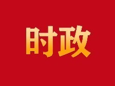 学习领悟总书记全面深化改革方法论