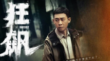 《狂飙》结局倒计时!导演独家揭秘:安欣原型竟是他! 《狂飙》结局倒计时!导演独家揭秘:安欣原型竟是他!
