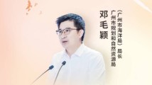 邓毛颖:以高水平规划引领广州建设中心型世界城市 邓毛颖:以高水平规划引领广州建设中心型世界城市