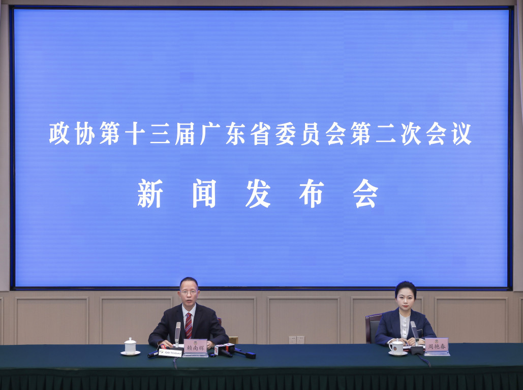 Second Session of the 13th CPPCC Guangdong Provincial Committee to be held from January 22 to 24
