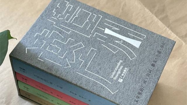 广州版“清明上河图”长啥样？《文学里的广州》即将亮相羊城书展