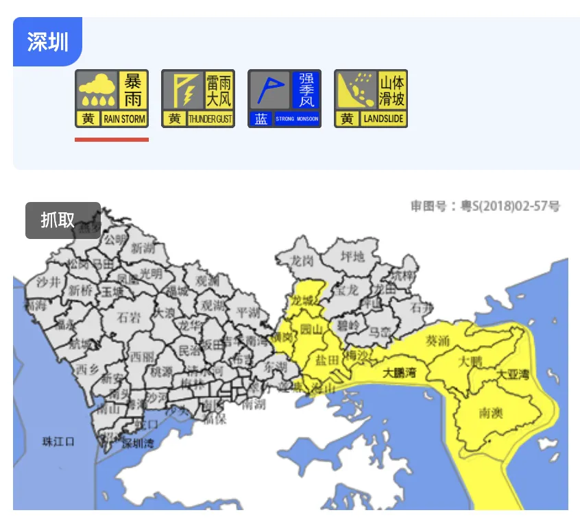  注意防御！深圳扩展分区暴雨黄色预警信号