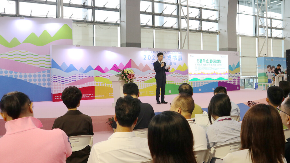 书香羊城阅山海 版权赋能绘新篇，“创意花城·思享荟”活动圆满举行