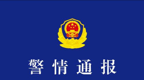 男子拒绝借宿被杀害，重庆秀山警方通报