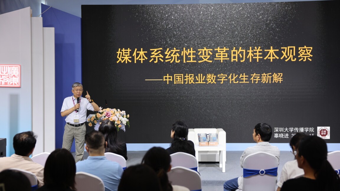 媒体人的必读书目！《走进中国大报》为你提供转型示范与学界样本