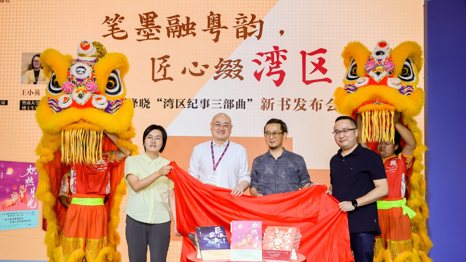 作家荆洚晓携新作亮相书香节，写出无数湾区普通人的故事