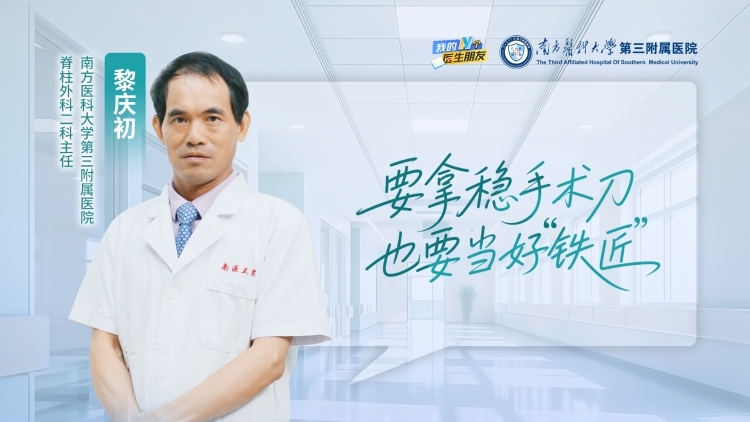 手术做得好，为啥还要去当“铁匠”？