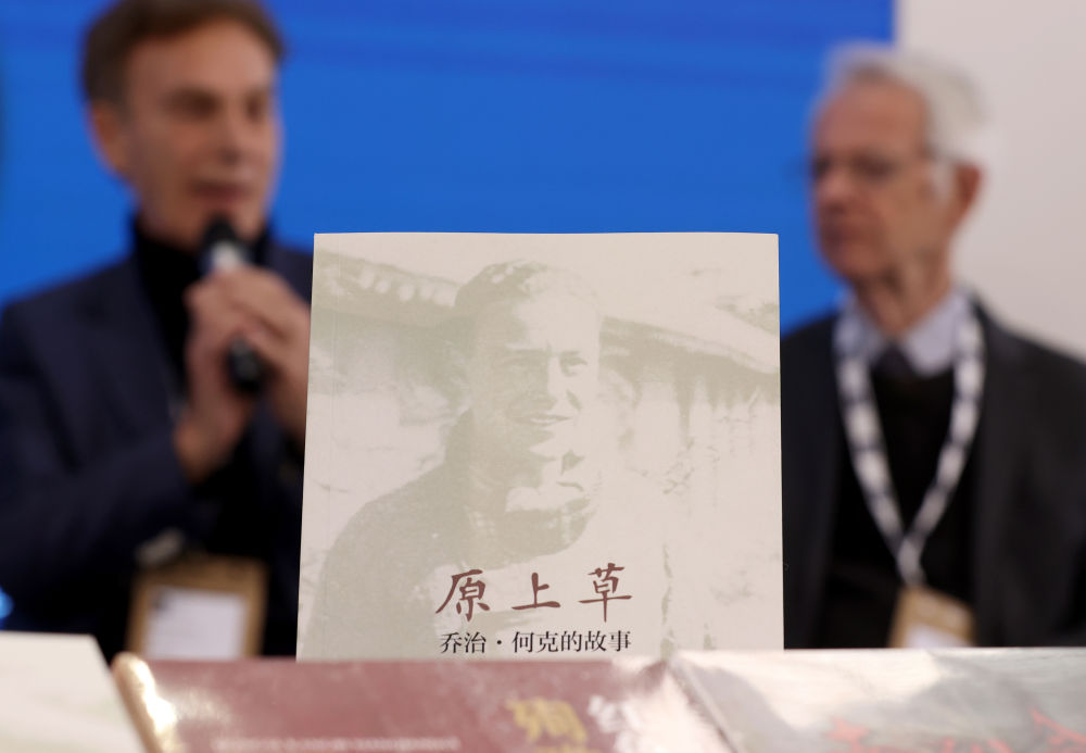   这是3月12日在英国伦敦书展上展示的《原上草：乔治·何克的故事》中文版新书。新华社记者 李颖 摄