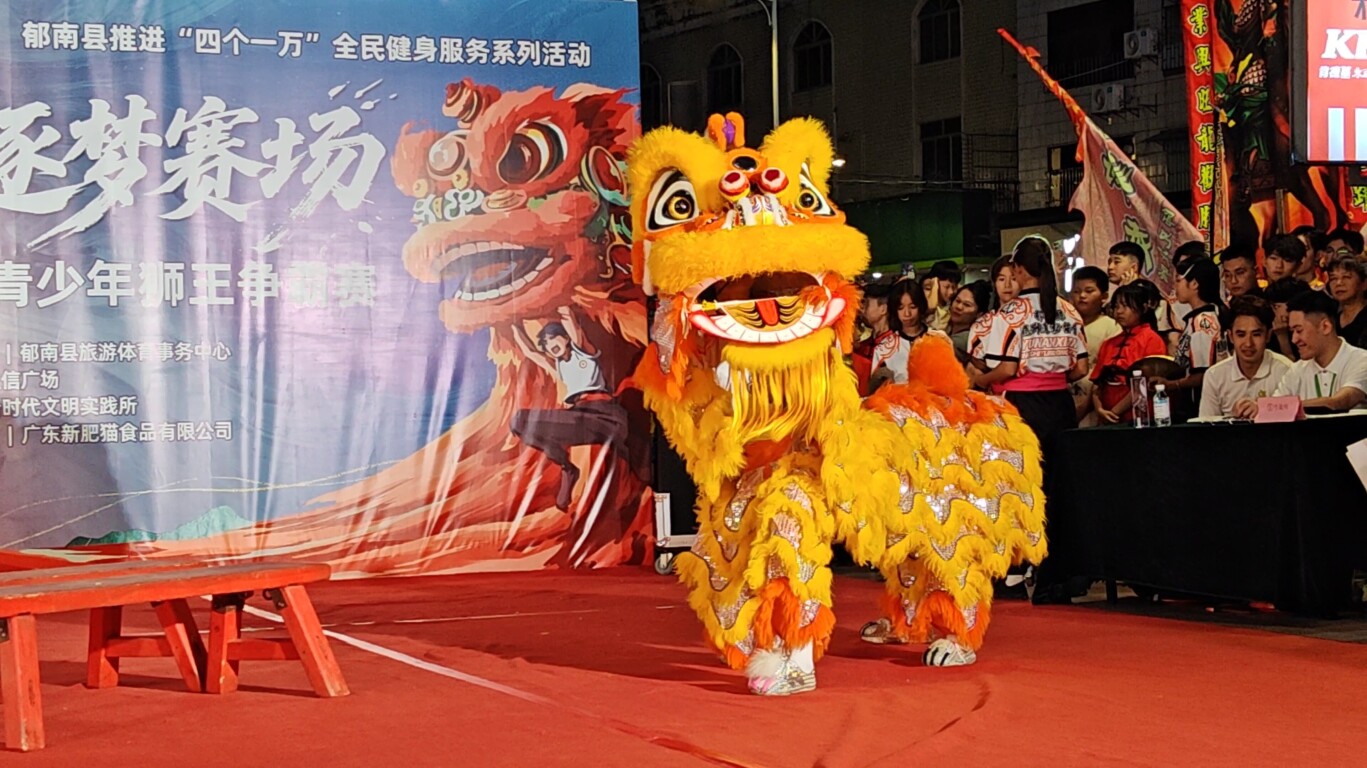 郁南县都城镇：舞动文明新风尚 青春传承展风采