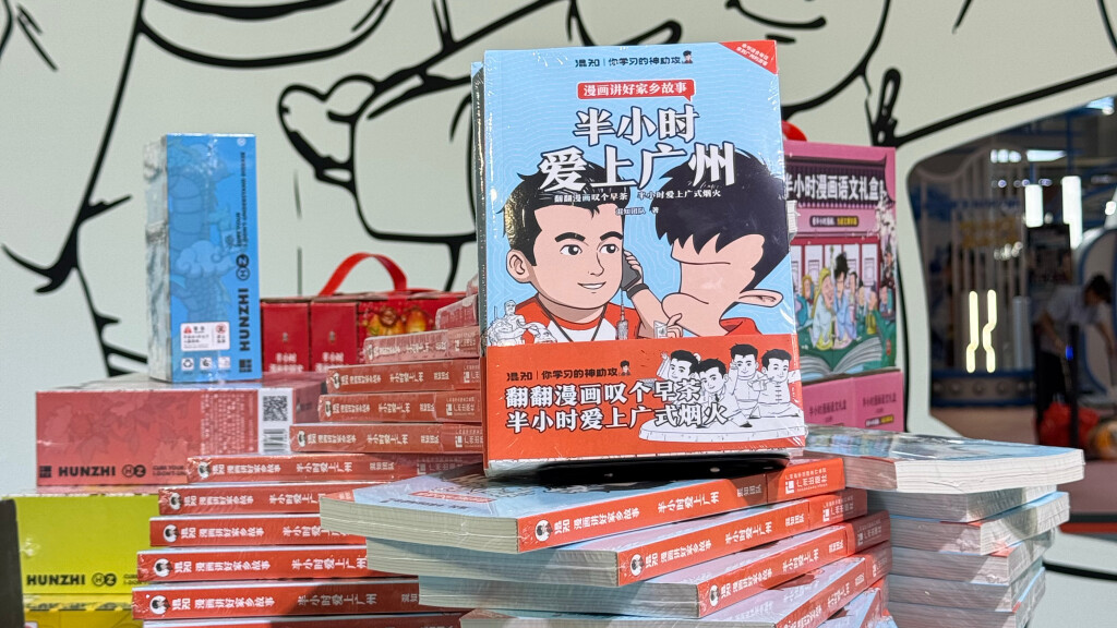 混知团队首度为广州创作，《半小时爱上广州》在2025羊城书展隆重首发