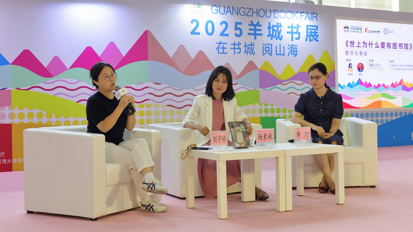 杨素秋亮相羊城书展，寄语大学生到新的领域中磨练自己