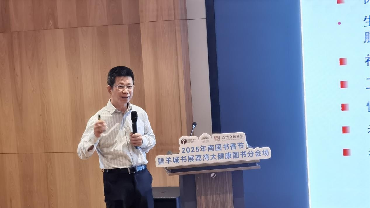 郑则广在南国书香节开讲：呼吸康复，让生命重焕活力