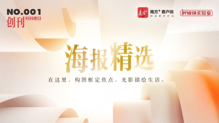 视觉“双周绘”｜“成”风破浪，“湾”象更新