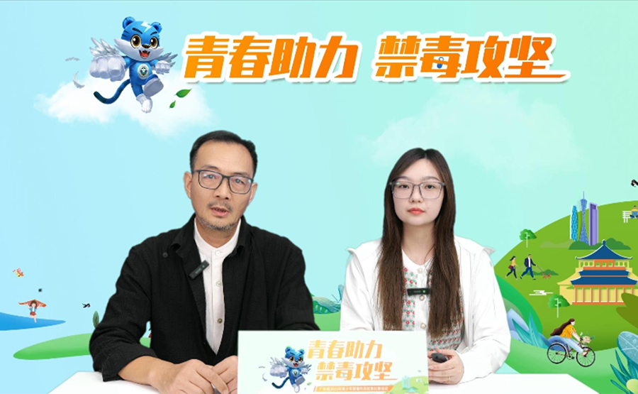 干货满满！“青春助力·禁毒攻坚”获奖佳作赏析！