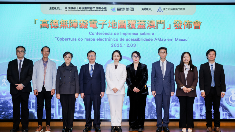 高德无障碍导航上线澳门，已覆盖全国70城