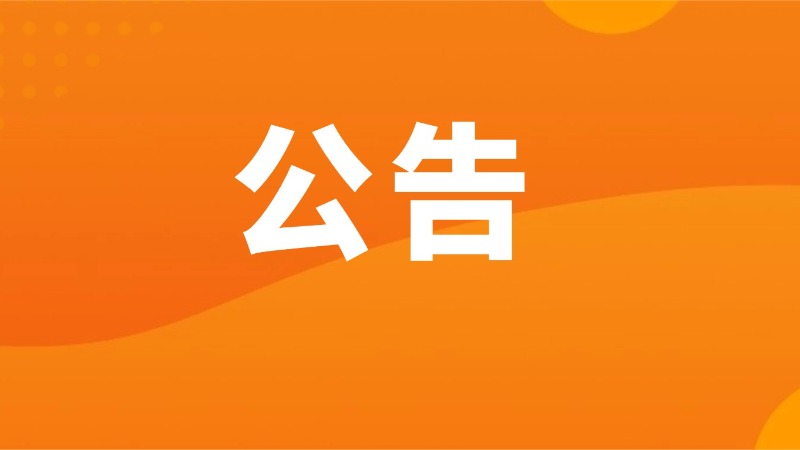 关于优化“食在云浮”餐饮消费券活动的公告