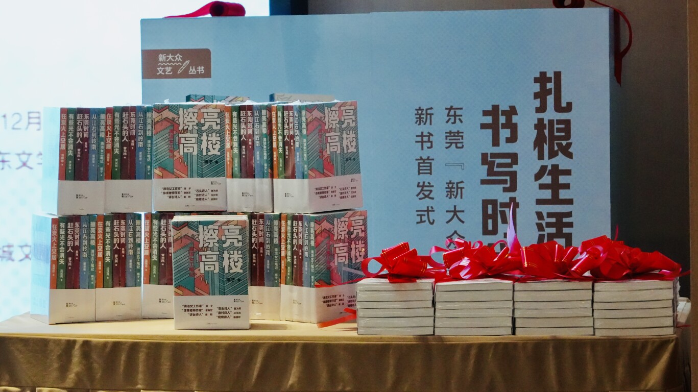 2025年12月，“新大众文艺丛书”新书首发