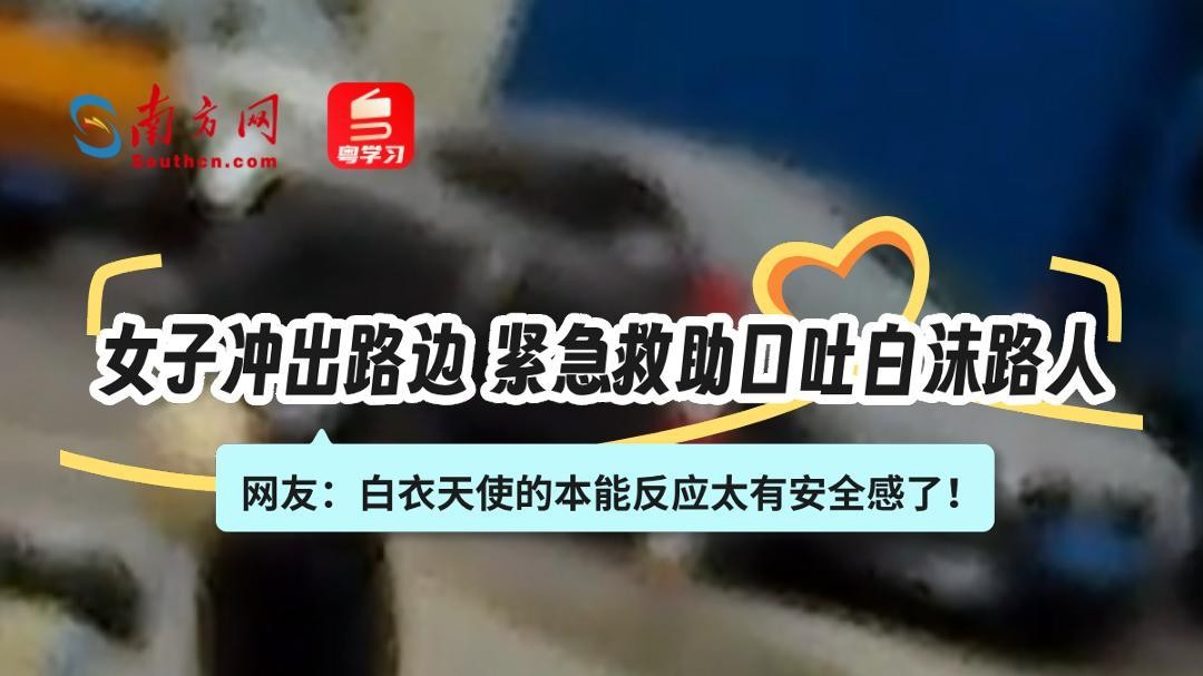 没有丝毫犹豫！男子发病倒地，她放下孩子冲上前急救｜暖心画