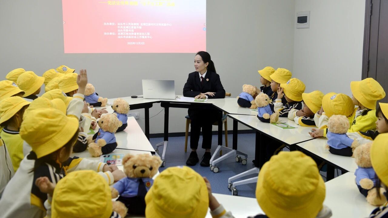 宪法宣传日｜幼儿园萌娃解锁“检察”新地图