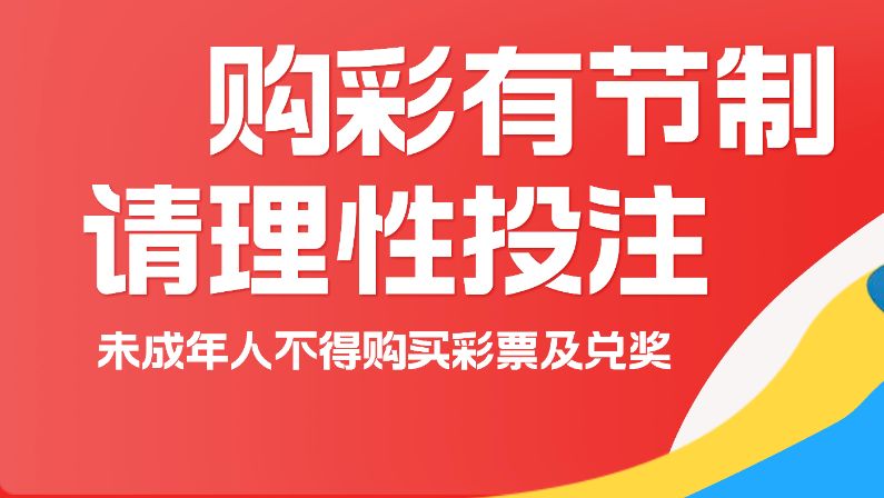 【开奖】大乐透开出6注一等奖