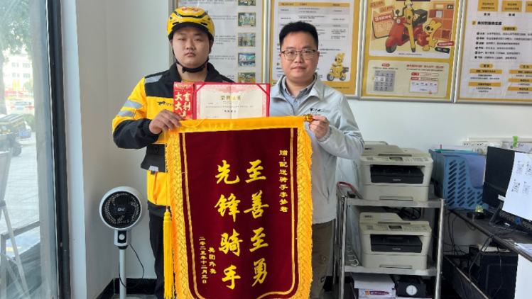 东莞一骑手救起落水女子，获平台颁发好人好事奖金和证书