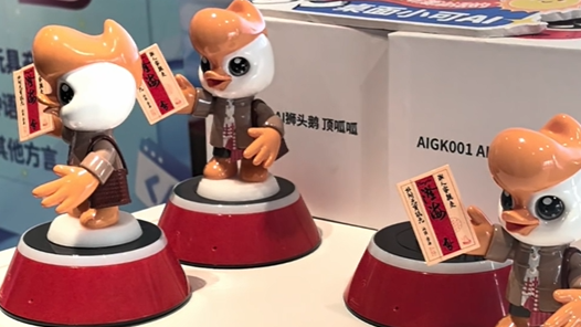 World's first Teochew-dialect AI toy unveiled at 2025 Digital Economy Conference
