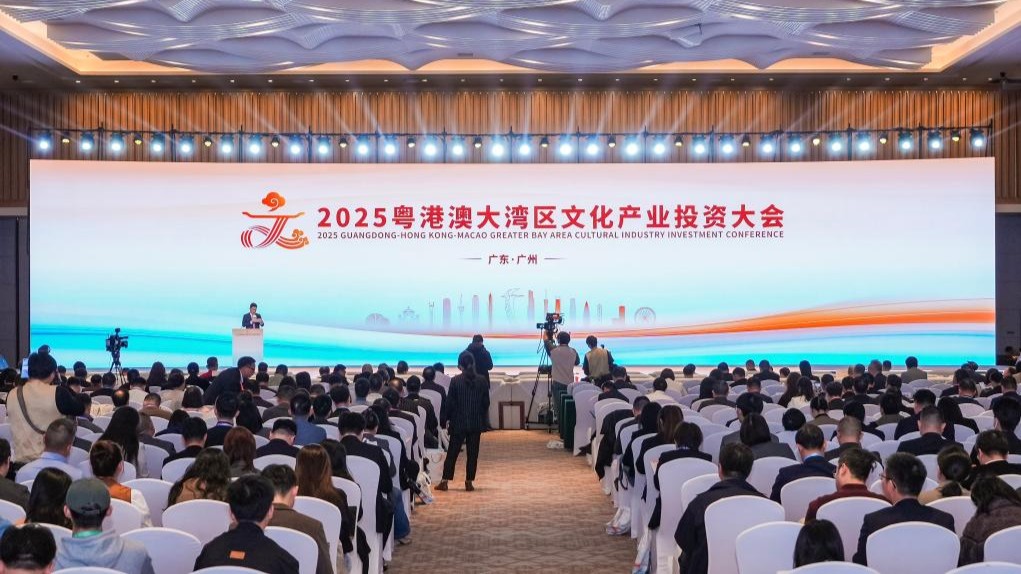 GBA cultural investment conference secures 6 billion yuan