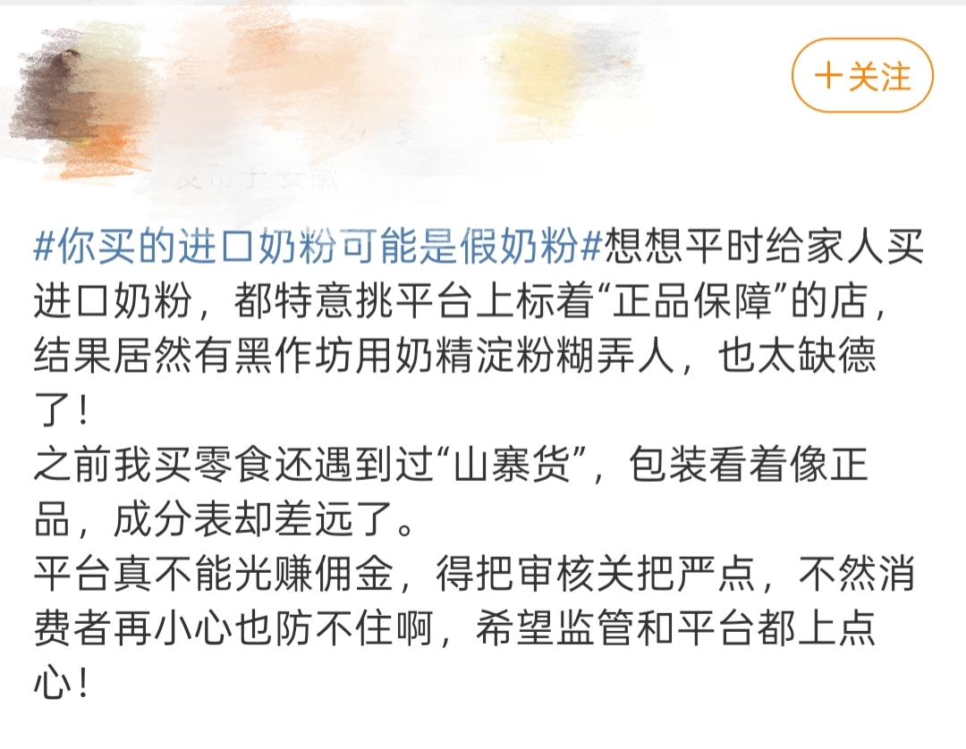 88元买的高端奶粉只卖2元？专家教你如何辨别真