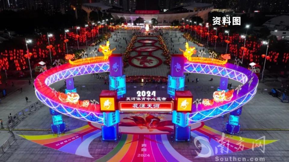 重返体育中心！2026年广州天河迎春花市地点定了