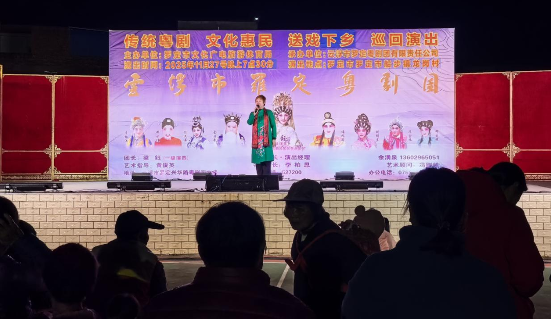 罗定：“送戏+送服务” 文化惠民与乡村振兴同频共振