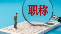 2024广东卫生健康人才职称评审、认定结果公布,查询方式→ 2024广东卫生健康人才职称评审、认定结果公布,查询方式→