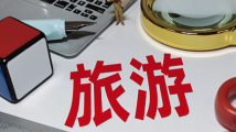 去年中国公民出境游超1.23亿人次 “一带一路”沿线市场增长 去年中国公民出境游超1.23亿人次 “一带一路”沿线市场增长