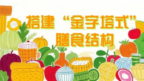 小肚腩悄悄膨胀？从三餐搭配到零食管理，这份儿童健康饮食指南请收好！