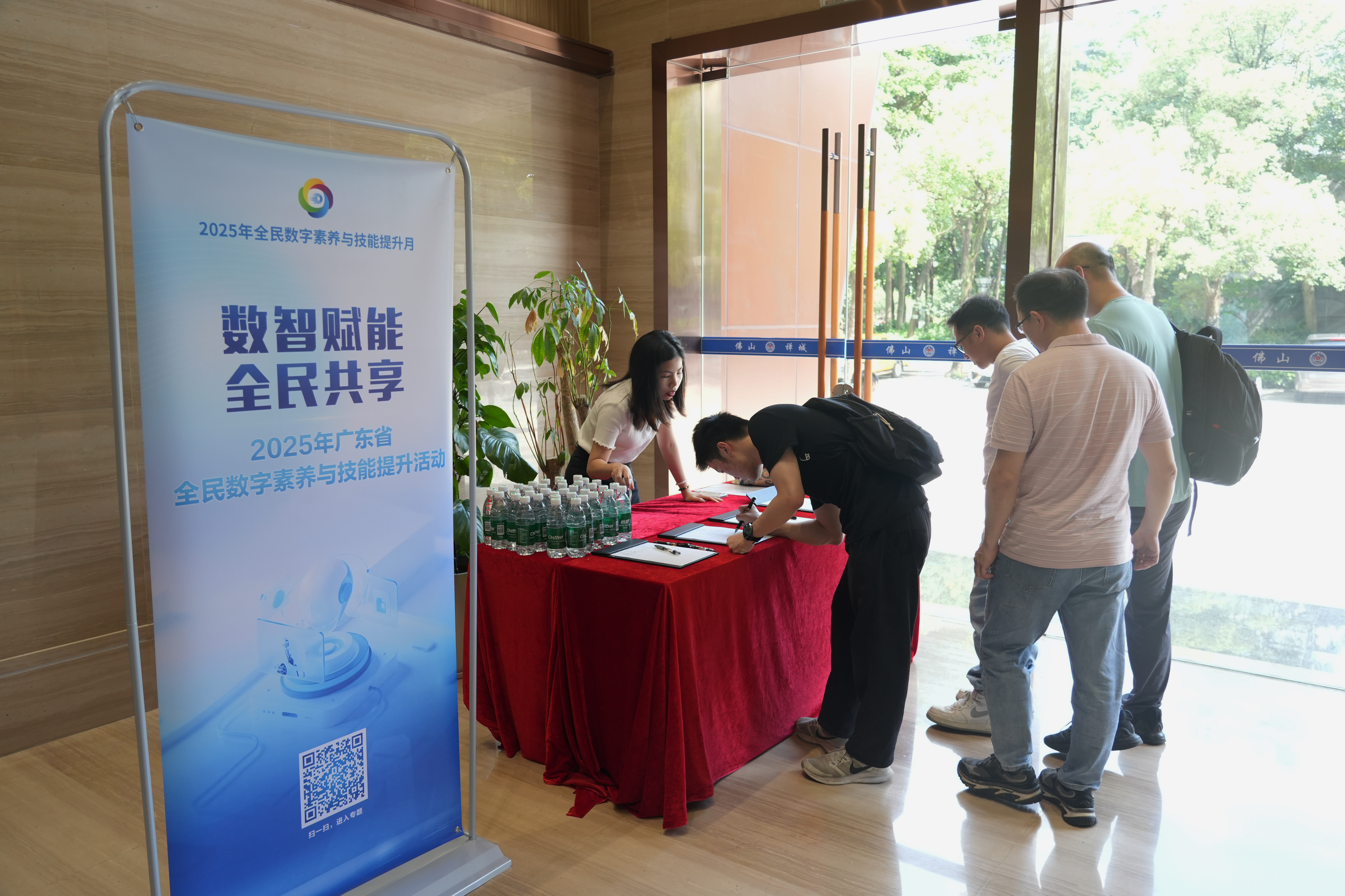 广东省国家数字扫盲技能改进月在佛山举行的“