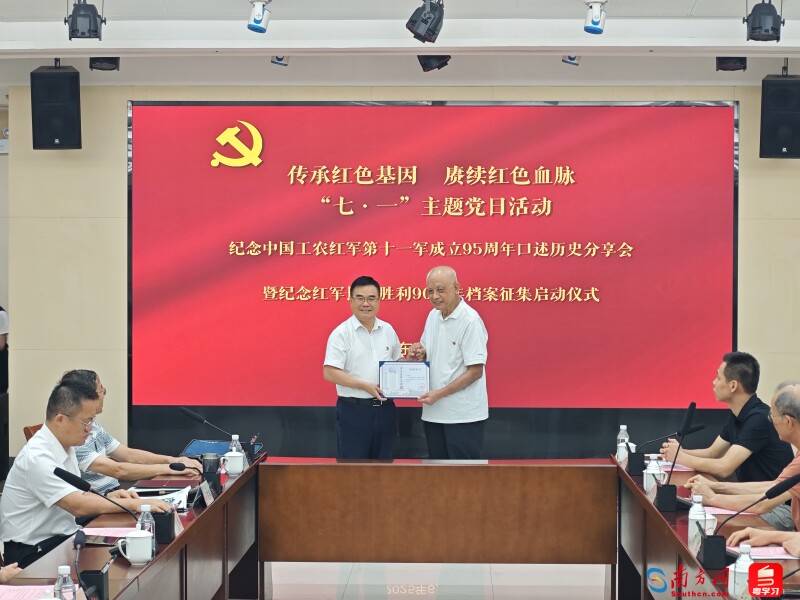 古延賢向省檔案館捐贈紅十一軍有關(guān)檔案史料。