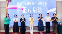 湾区文艺界再添盛会,首届“粤剧粤曲+”创新大会启动暨作品征集会成功举办 湾区文艺界再添盛会,首届“粤剧粤曲+”创新大会启动暨作品征集会成功举办