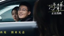 《分手清单》:男性必须“强”,女性必须“美”吗? 《分手清单》:男性必须“强”,女性必须“美”吗?