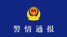 和尚涉嫌诈骗犯罪!警方通报“道禄涉案被查”→ 和尚涉嫌诈骗犯罪!警方通报“道禄涉案被查”→