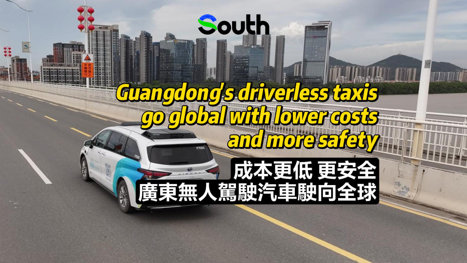 Guangdong's driverless taxis go global with lower costs and more safety
