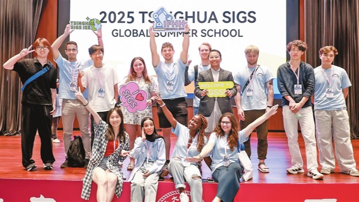 Tsinghua SIGS Global Summer School opens